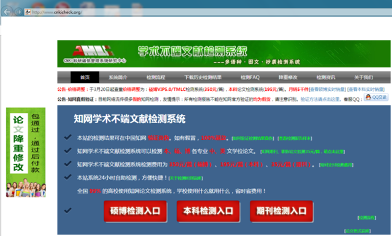 论文降重修改