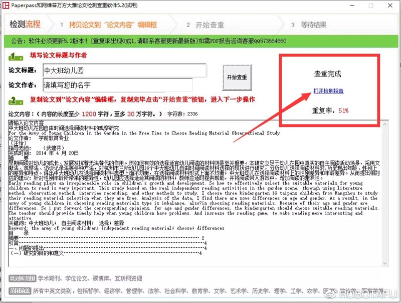 AI论文初稿：那些你必须知道的陷阱