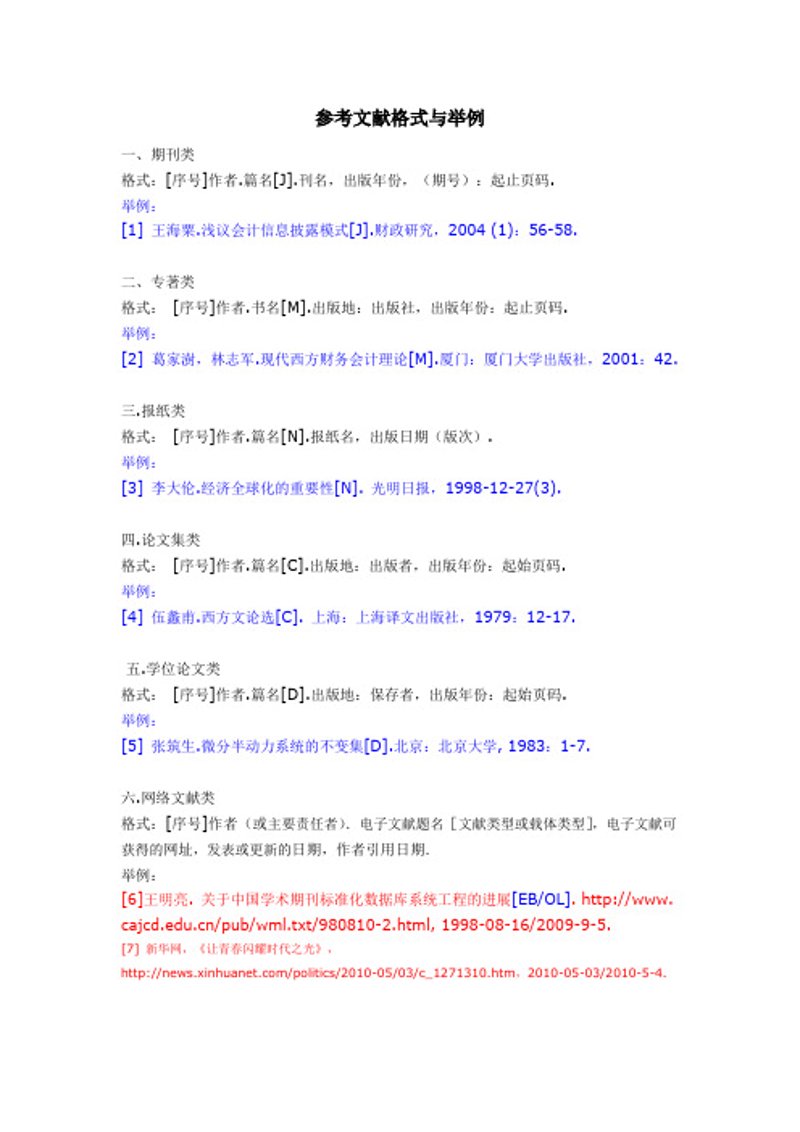 千字大纲免费写作秘籍，轻松搞定文章结构