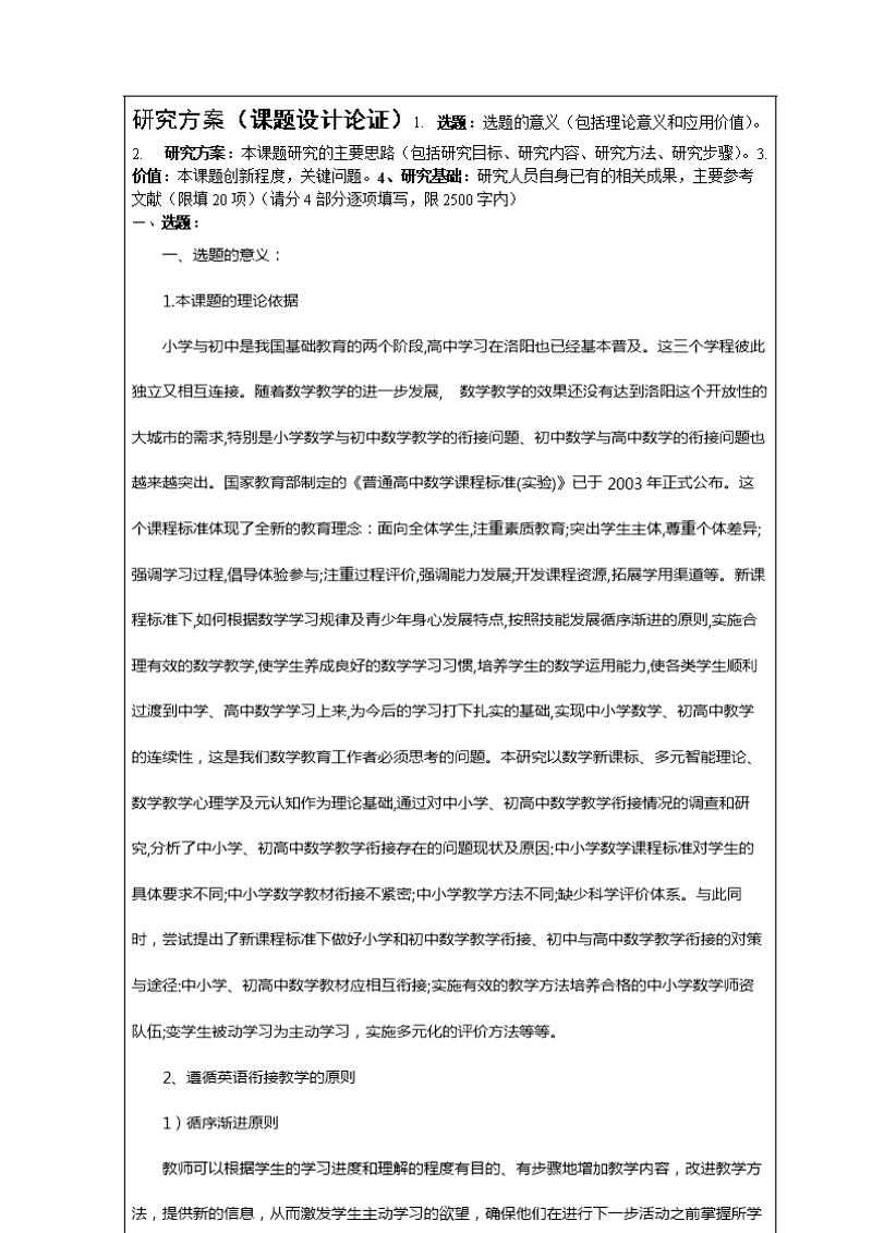 如何高效选择适合自己的论文写作平台？