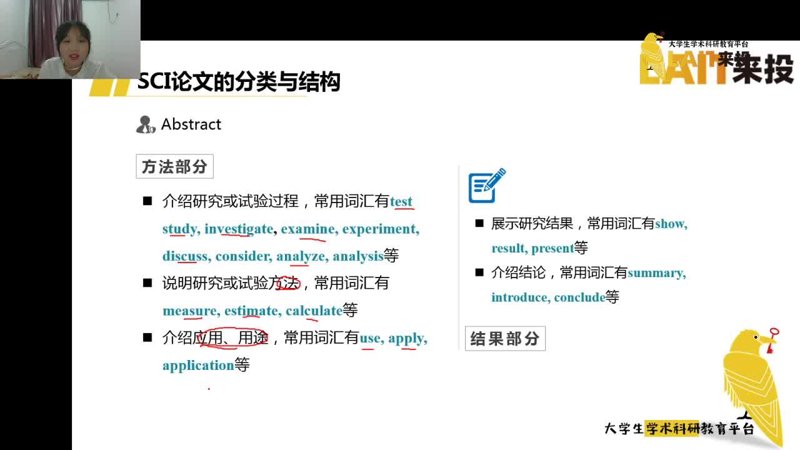 如何撰写一篇高质量的AI论文初稿？