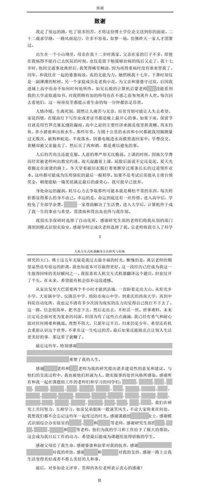 高效论文写作助手：五大功能助你轻松完成学术任务