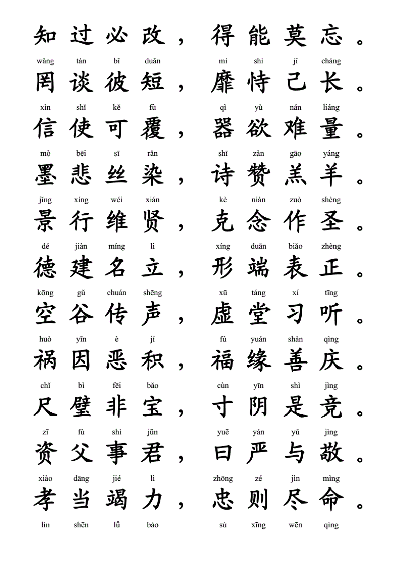 千字大纲免费