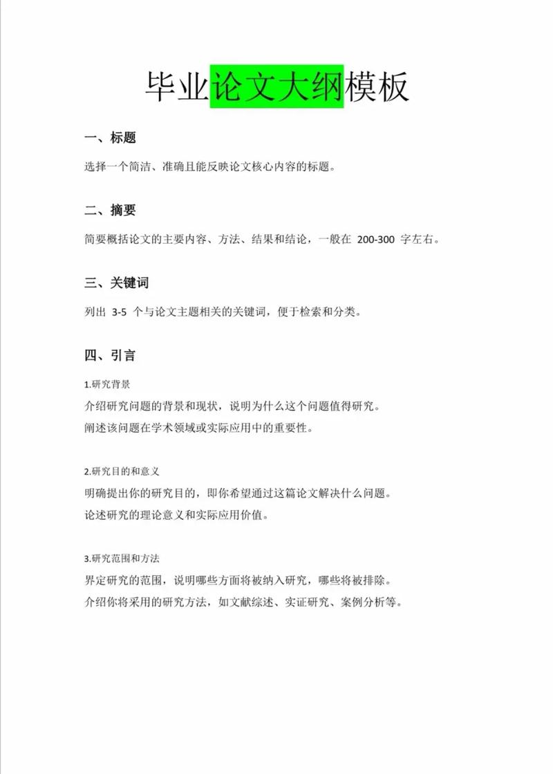 课题论文写作：如何构建逻辑严密的论证结构