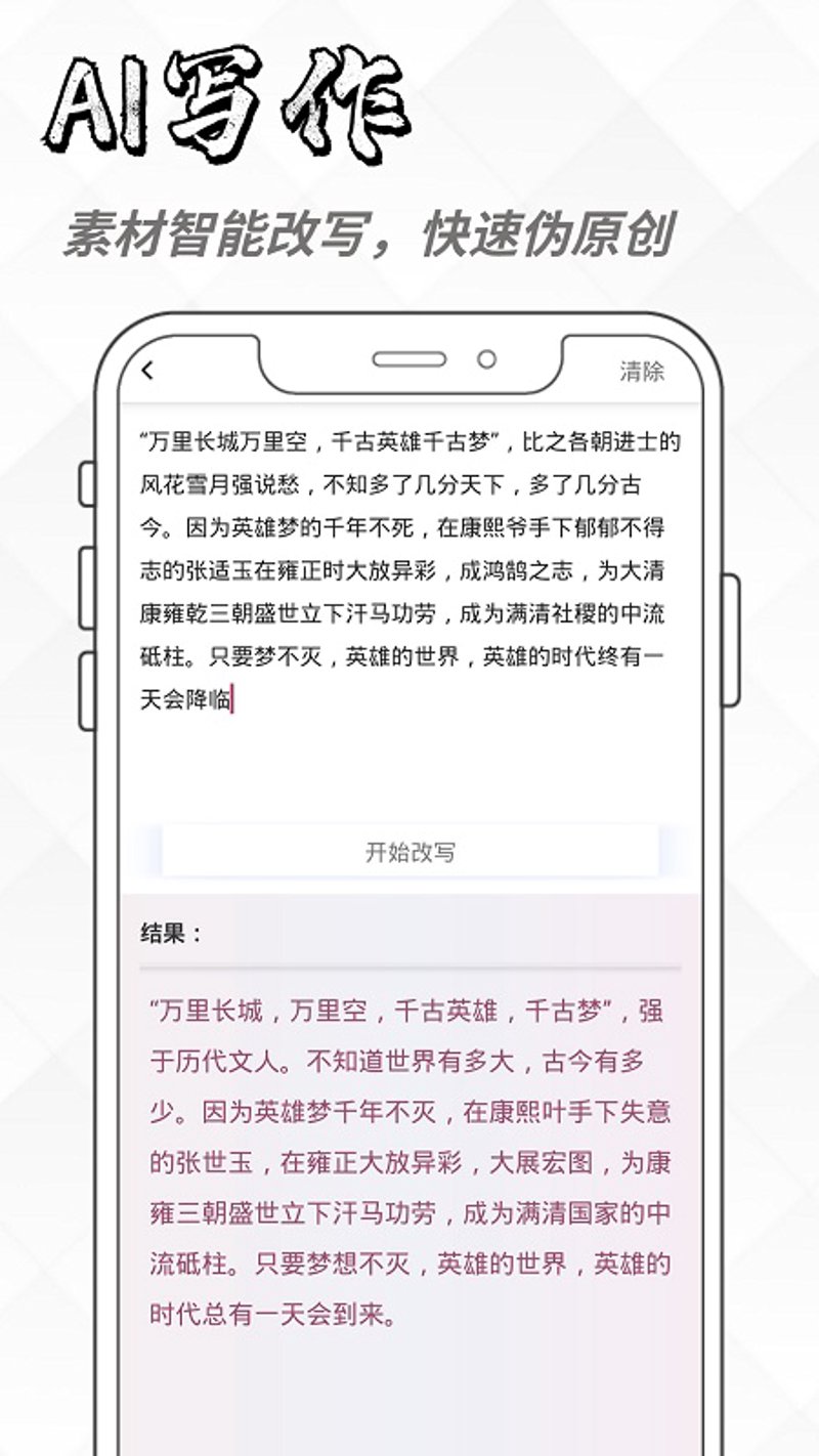 如何高效撰写高质量的课题论文？