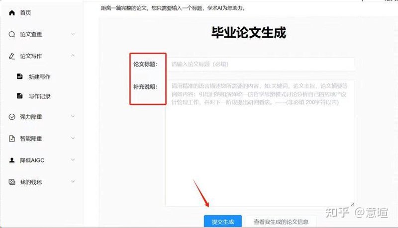 千字大纲免费工具：帮你轻松写出高质量文章