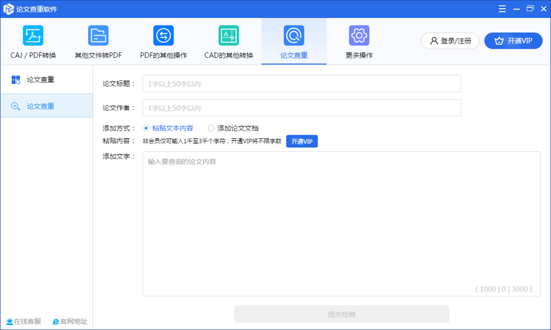 如何高效选择和使用论文写作平台