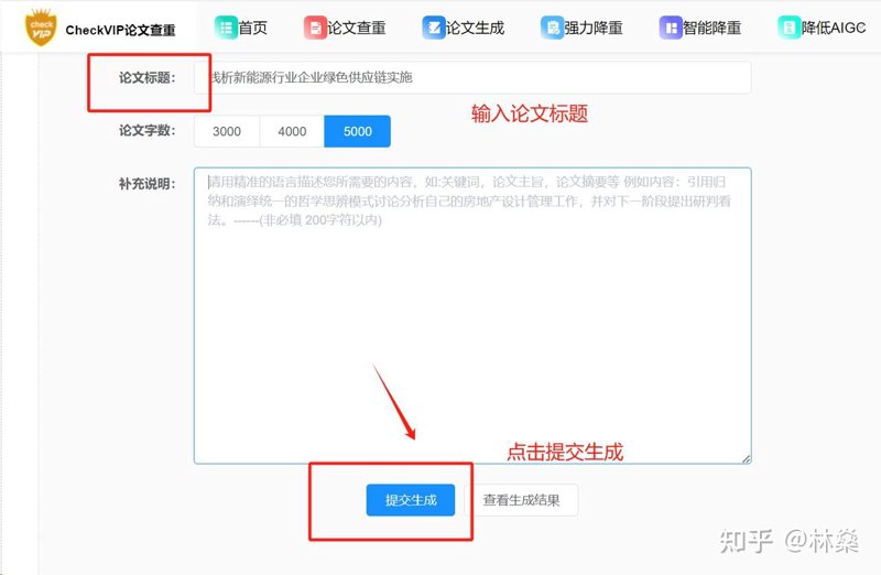 论文写作平台：选择与比较
