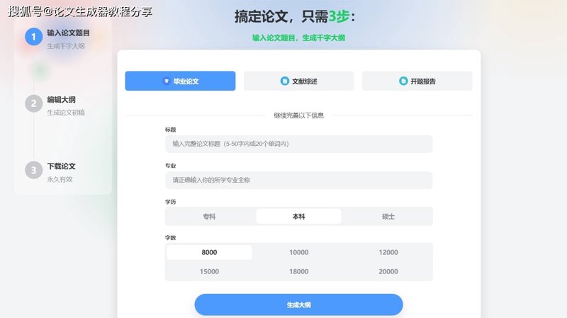 如何高效撰写一篇高质量的课题论文？——深度解读写作风格与技巧